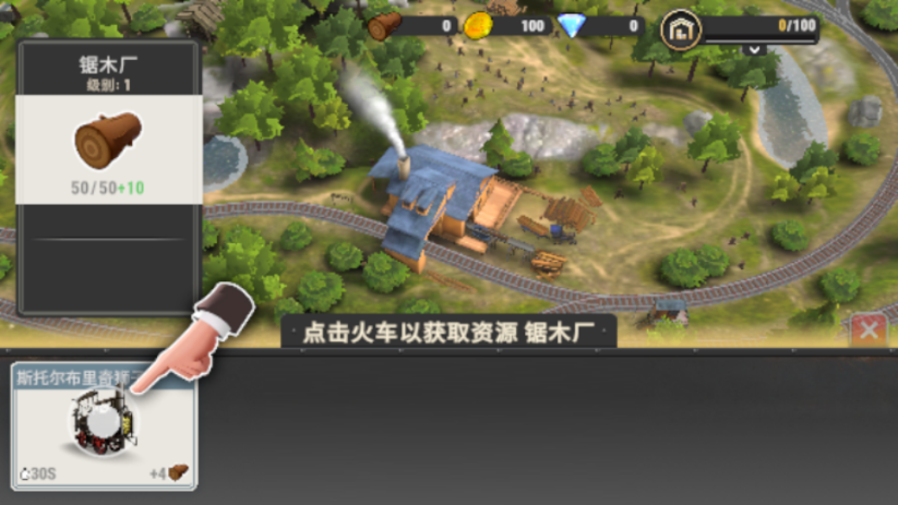 运输王免谷歌版4